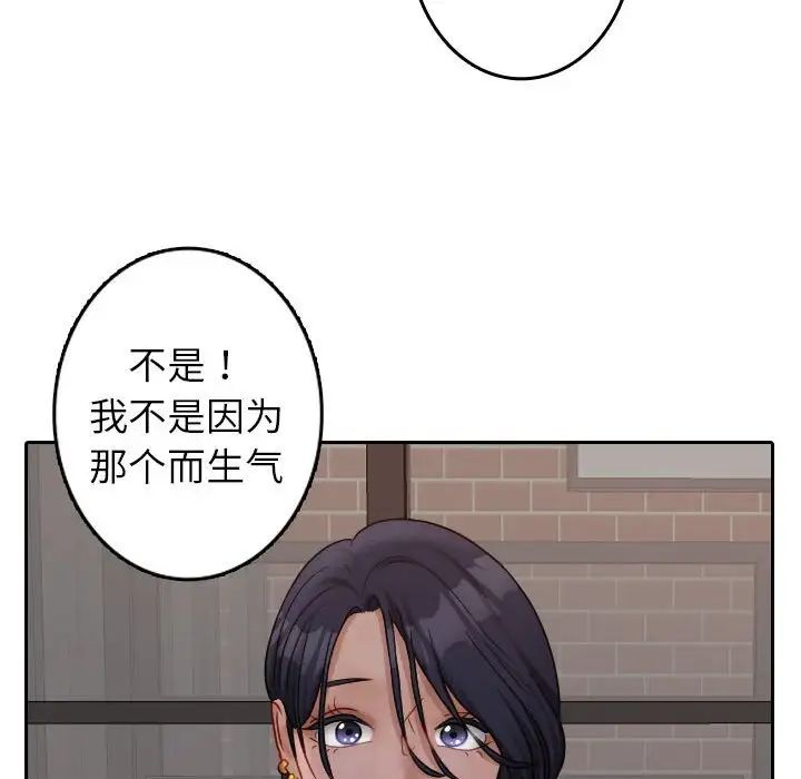 借住教授家第39話