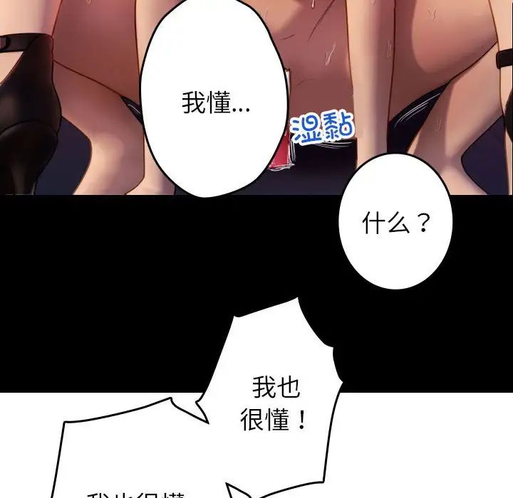 借住教授家第39话