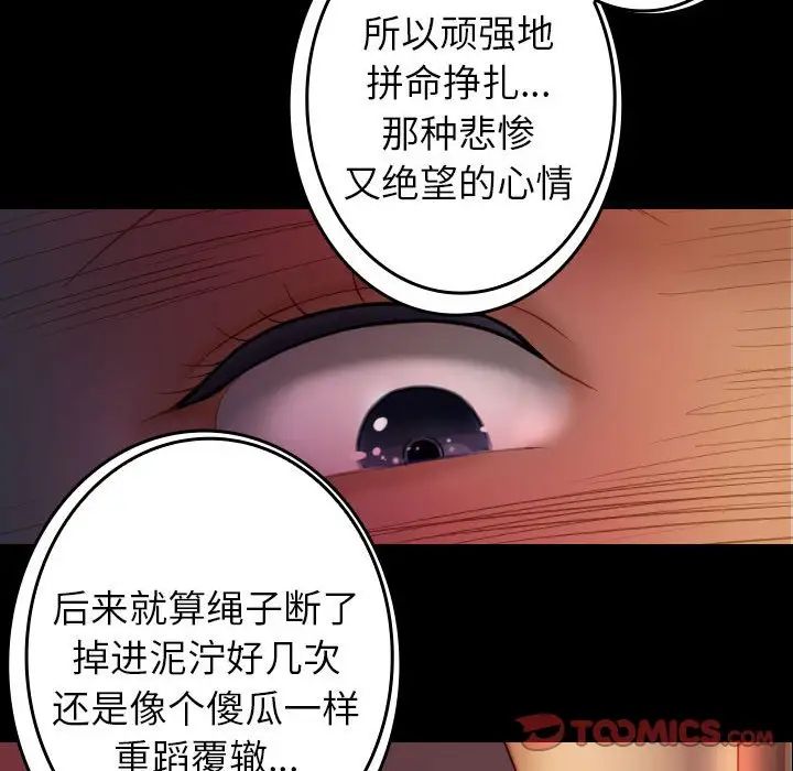 借住教授家第39话