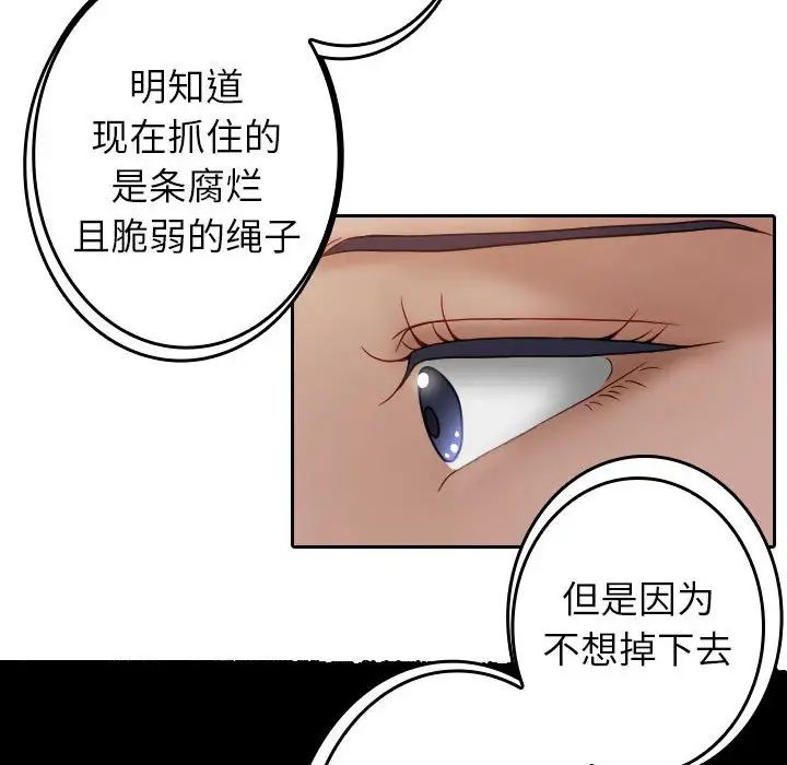 借住教授家第39話