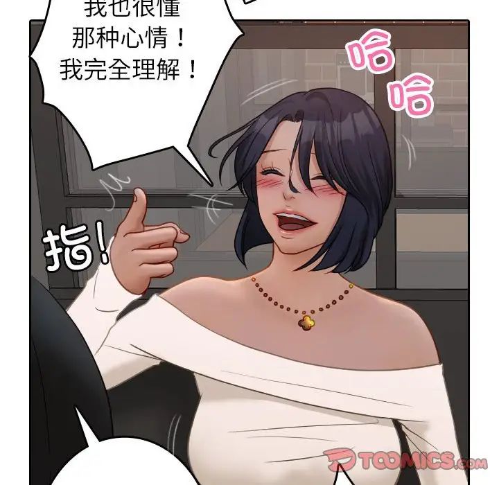 借住教授家第39话