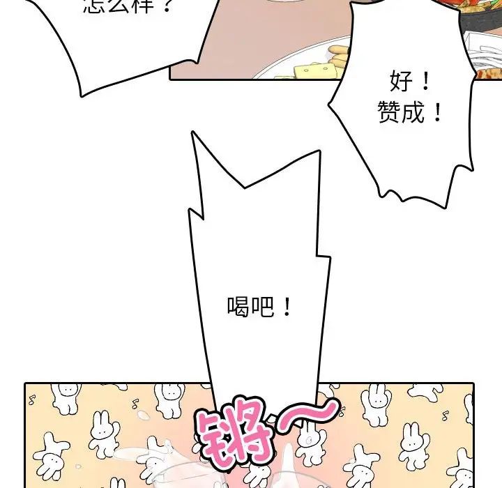 借住教授家第39话