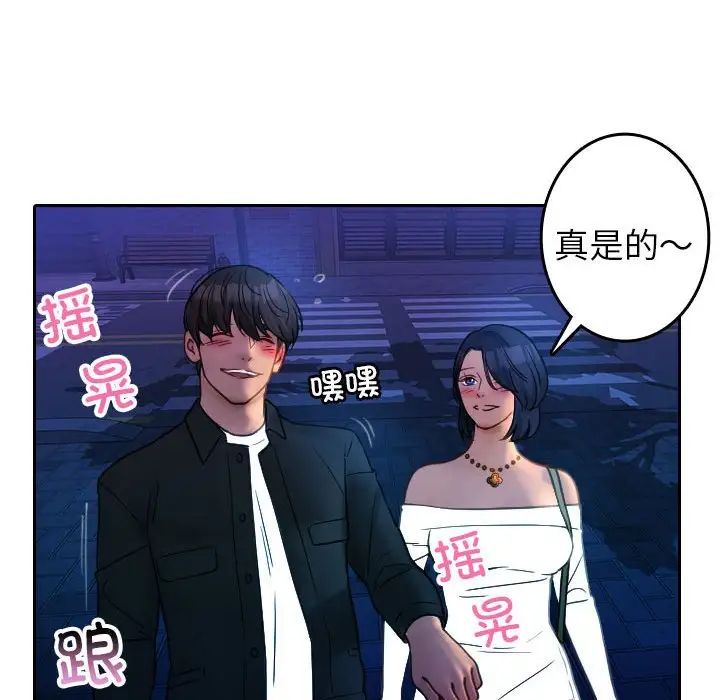 借住教授家第39話