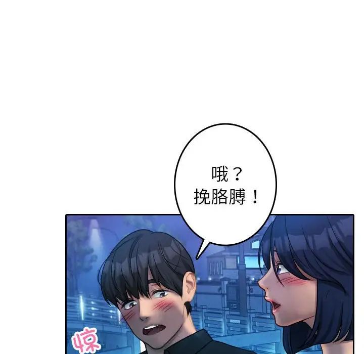 借住教授家第39話