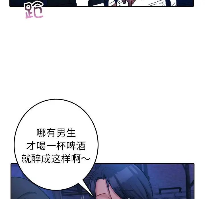 借住教授家第39话