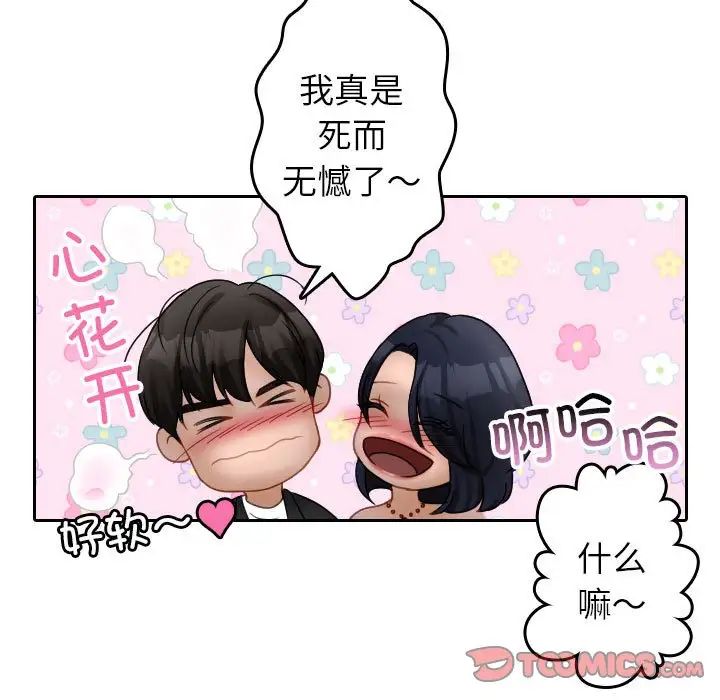 借住教授家第39話