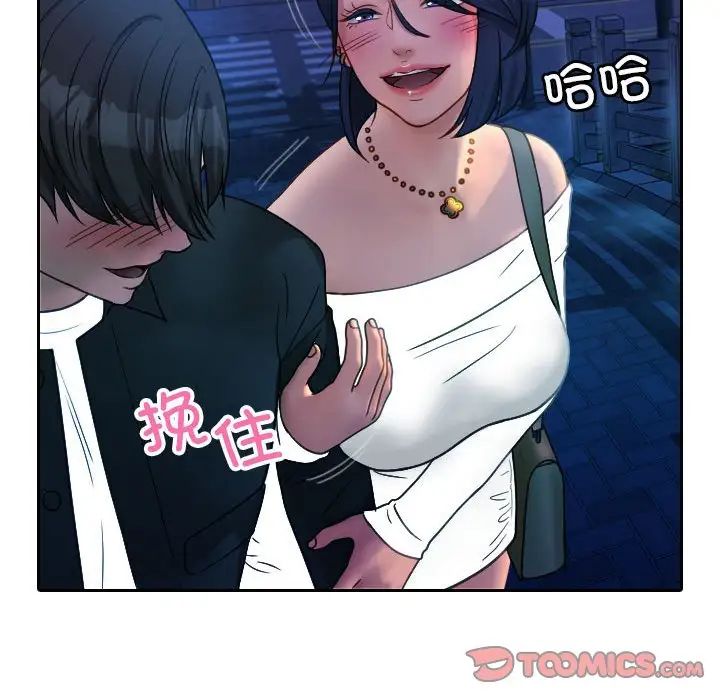 借住教授家第39話