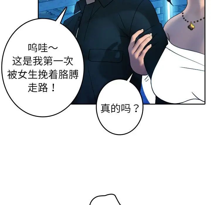 借住教授家第39话