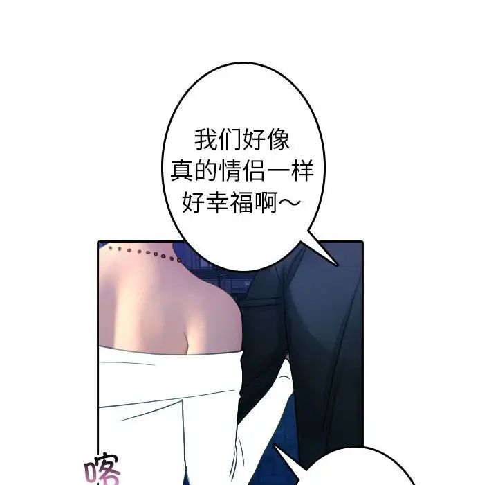 借住教授家第39话
