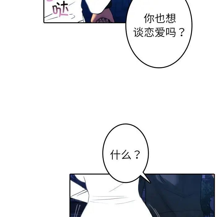 借住教授家第39话