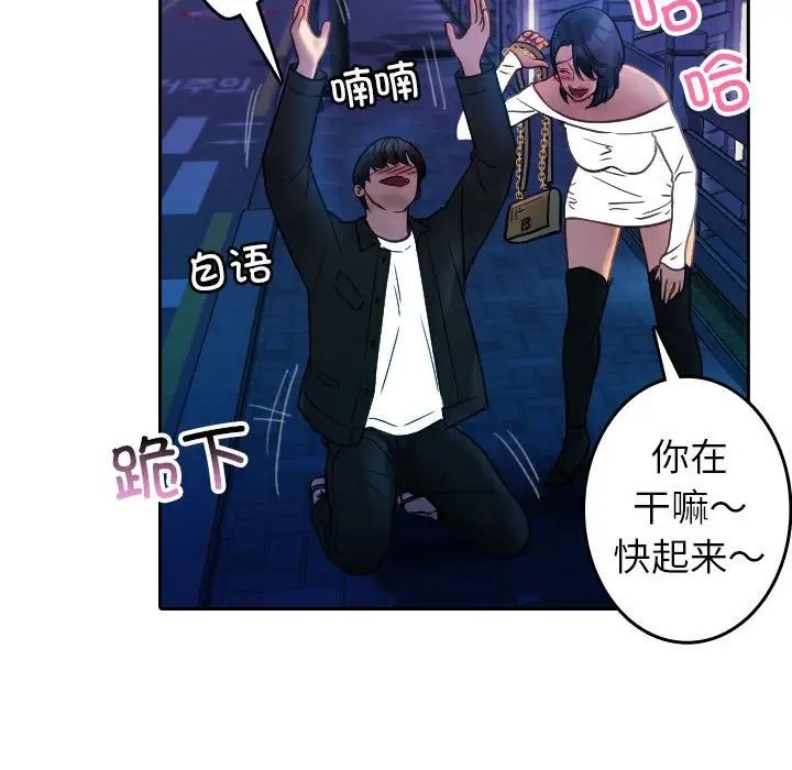 借住教授家第39话