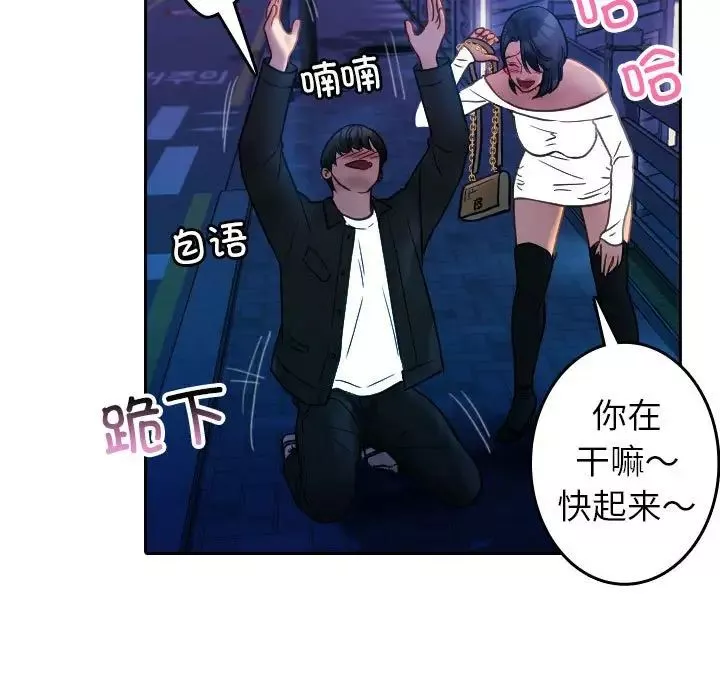借住教授家第39話
