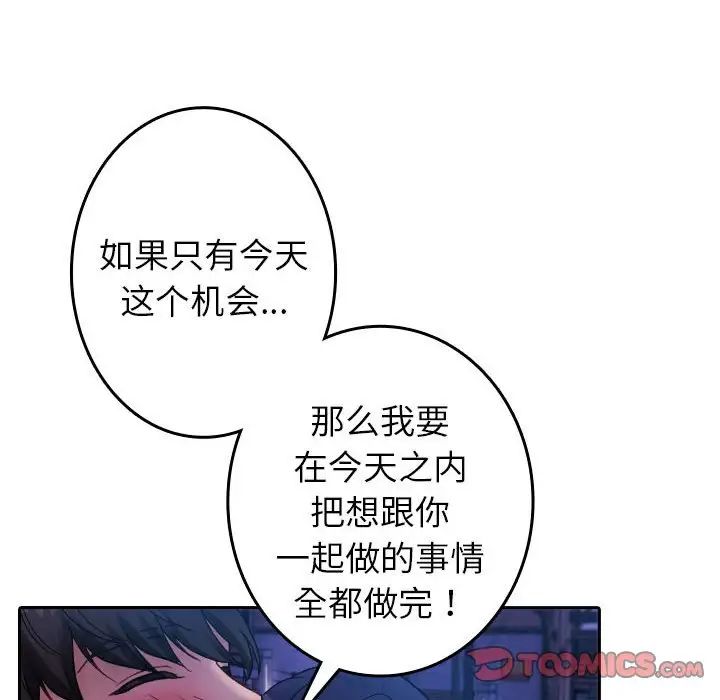 借住教授家第39话