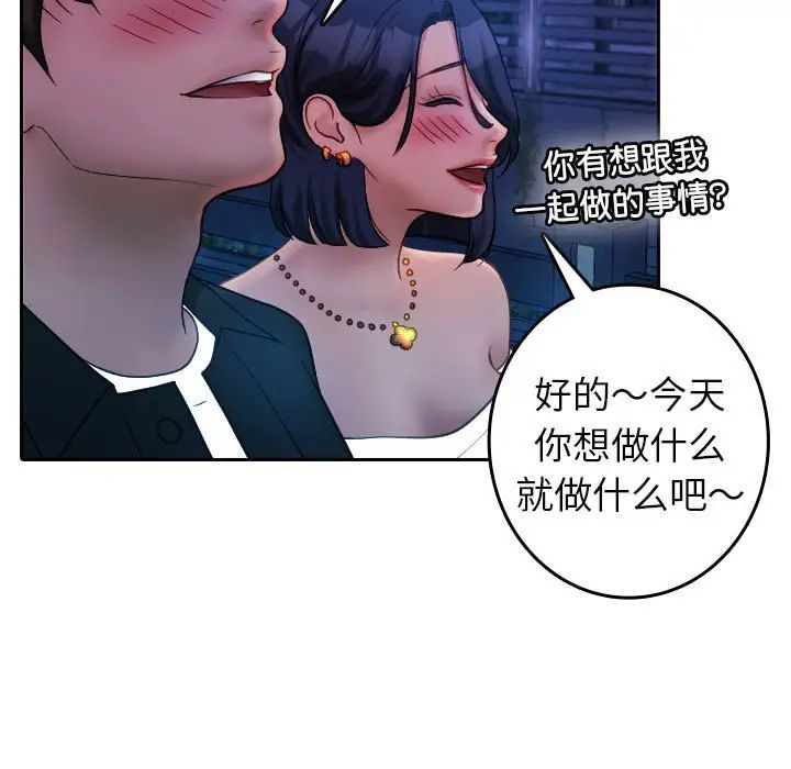 借住教授家第39話