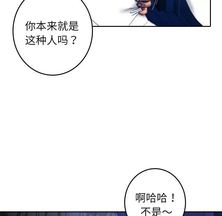 借住教授家第39话