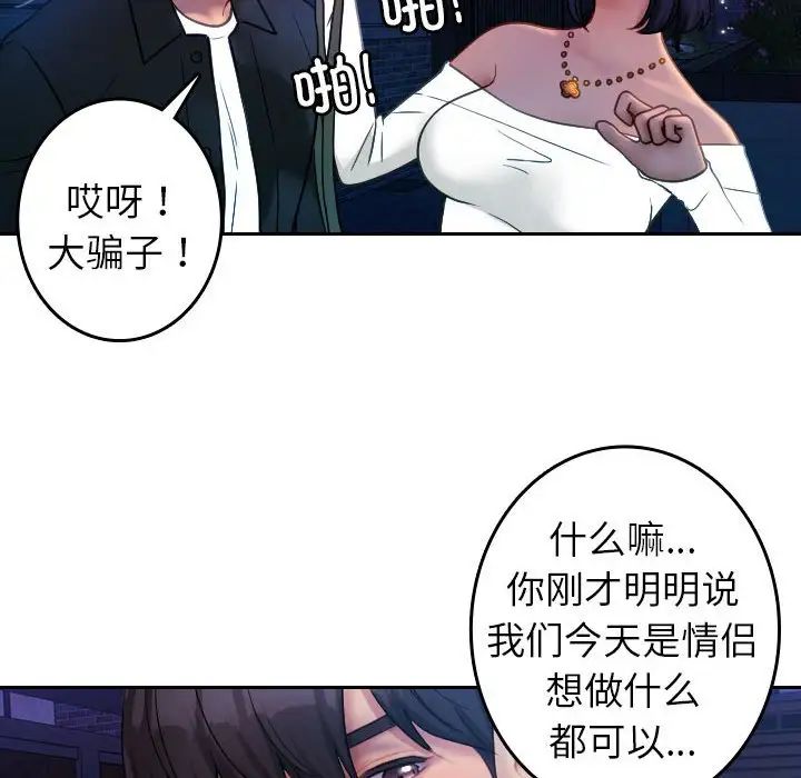 借住教授家第39話