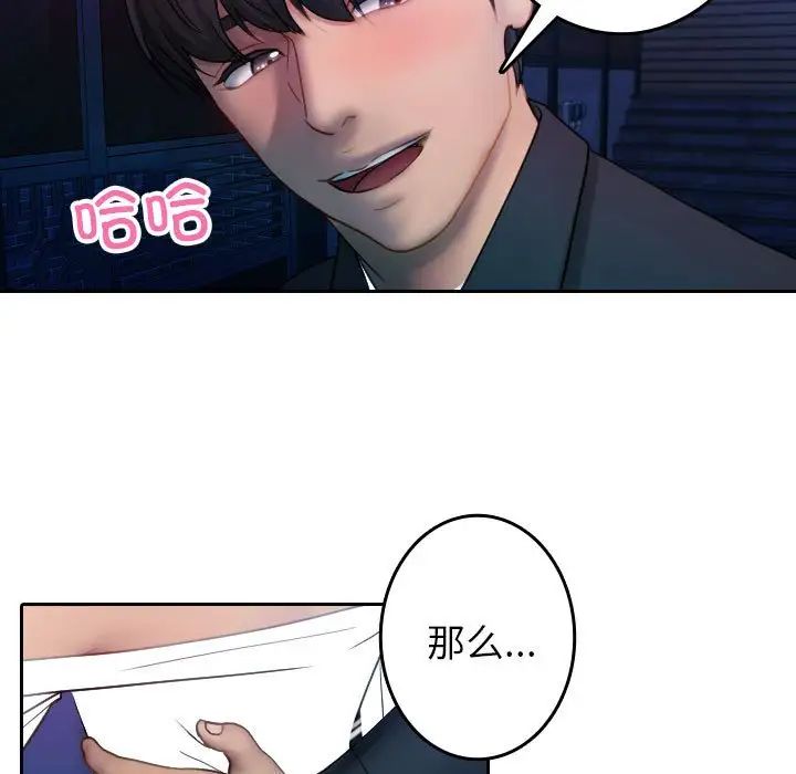 借住教授家第39话