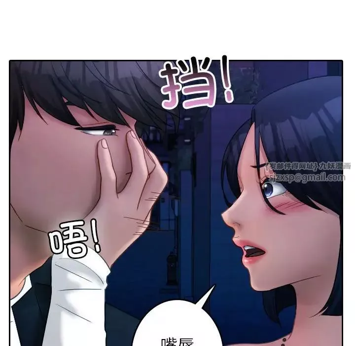 借住教授家第39話