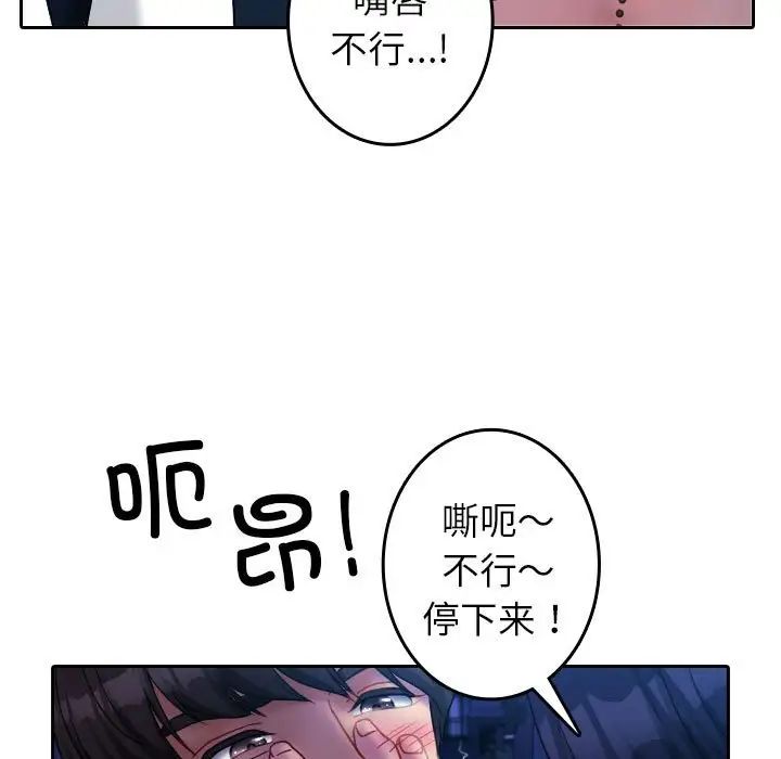 借住教授家第39话