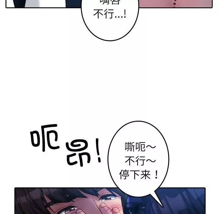 借住教授家第39話