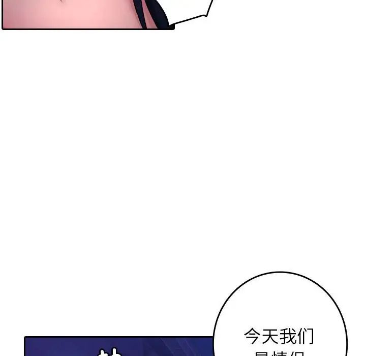 借住教授家第39话