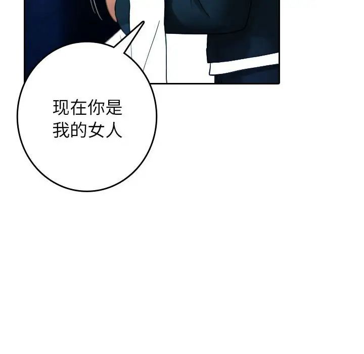 借住教授家第39話