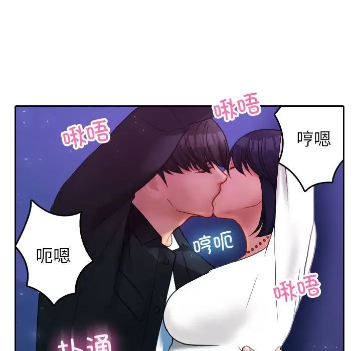 借住教授家第39话