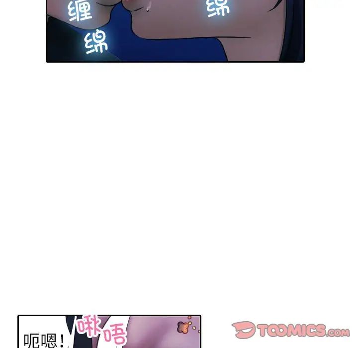 借住教授家第39話