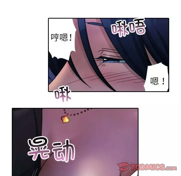 借住教授家第39話