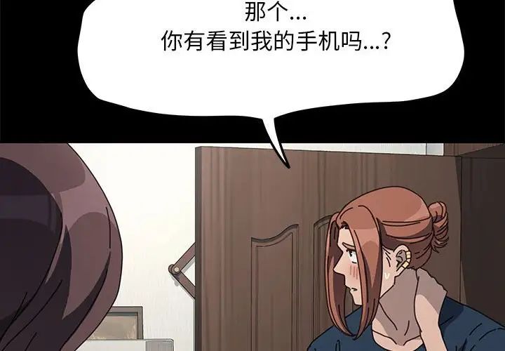 赘婿要通吃第35话