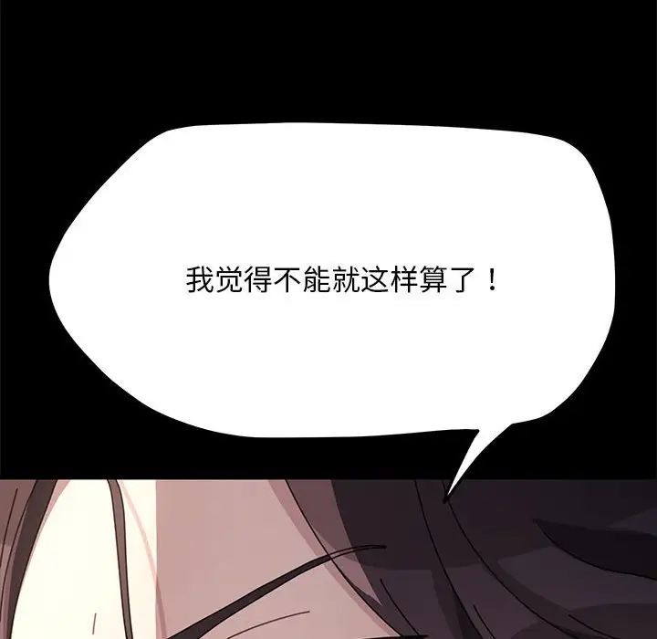 赘婿要通吃第35话