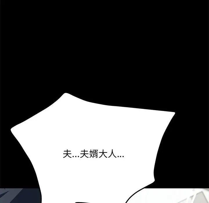 赘婿要通吃第35话