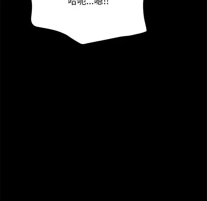 赘婿要通吃第36话