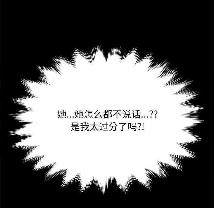 赘婿要通吃第36话