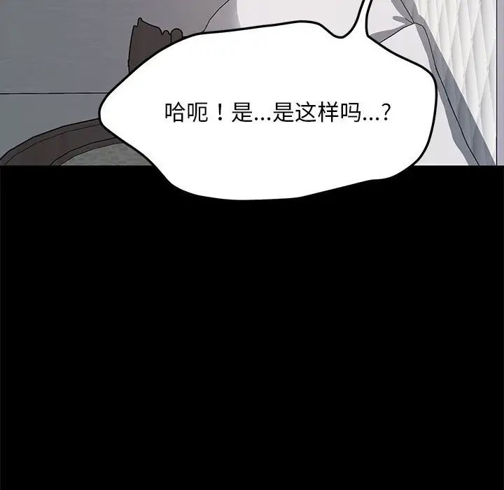 赘婿要通吃第37话