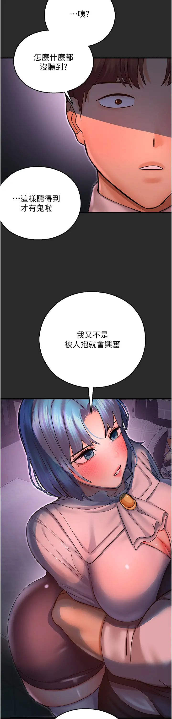 命运湿乐园第40话-跟宏建老「湿」放鬆!