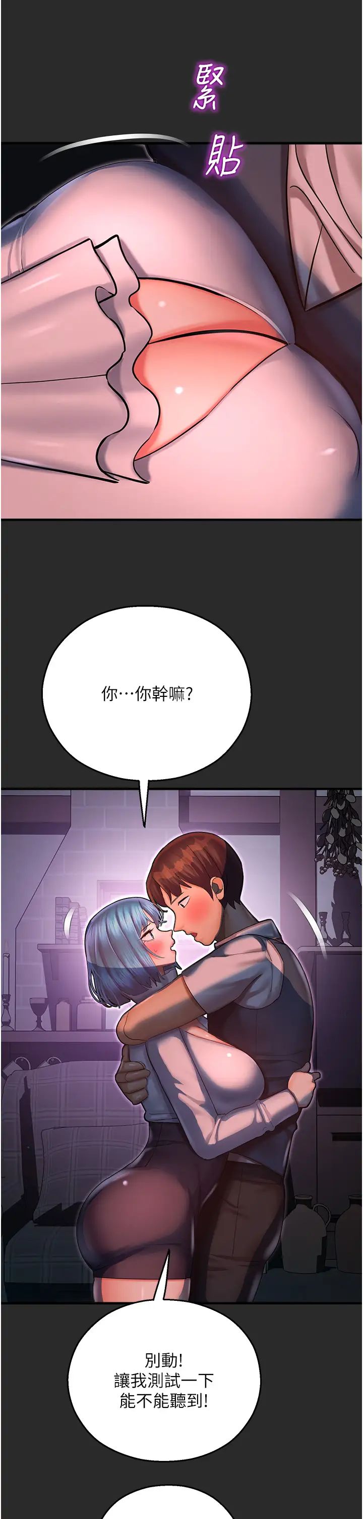 命运湿乐园第40话-跟宏建老「湿」放鬆!