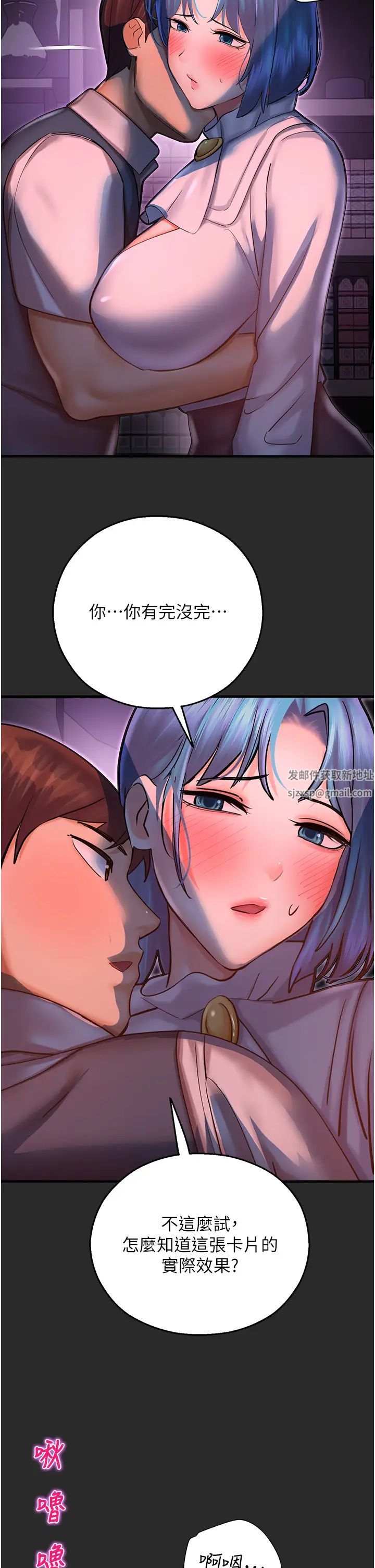 命运湿乐园第40话-跟宏建老「湿」放鬆!