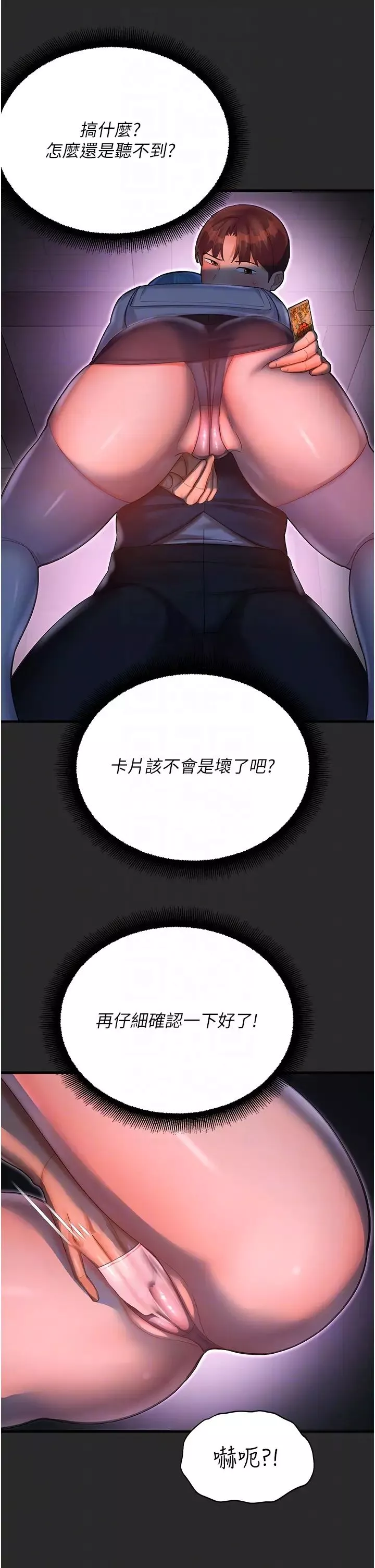 命運濕樂園第40話-跟宏建老「濕」放鬆!