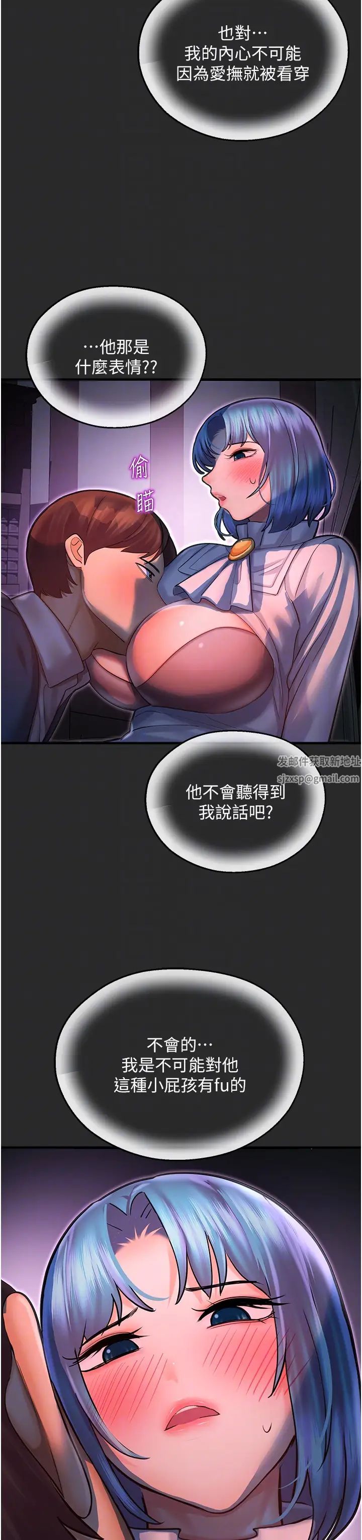 命运湿乐园第40话-跟宏建老「湿」放鬆!