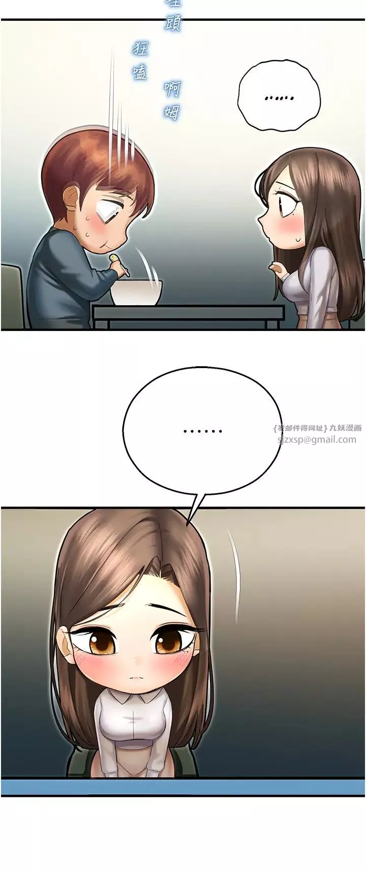 命運濕樂園第41話-遲瞭一年的告白