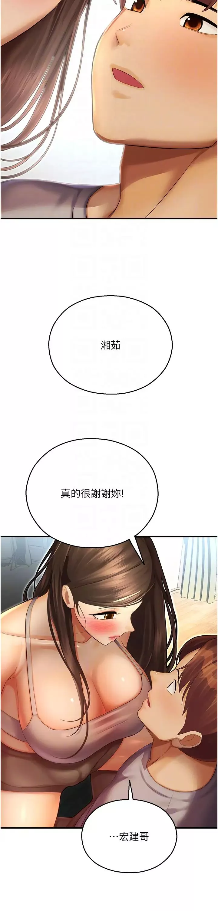 命運濕樂園第41話-遲瞭一年的告白