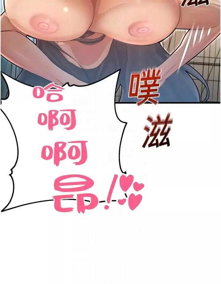 命運濕樂園第42話-卡片的事被拆穿瞭?!