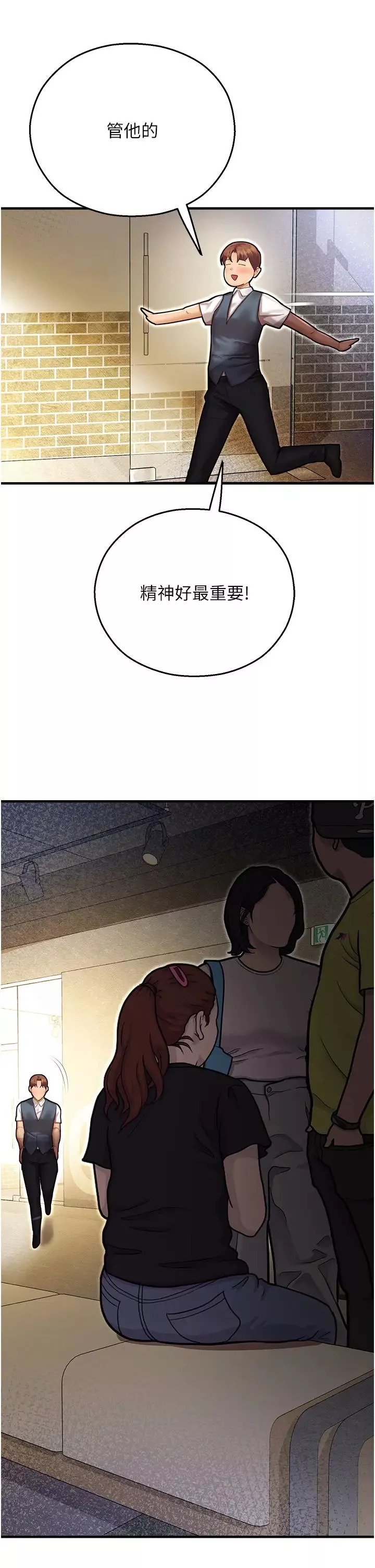 命運濕樂園第43話-卡片控制不瞭的東西