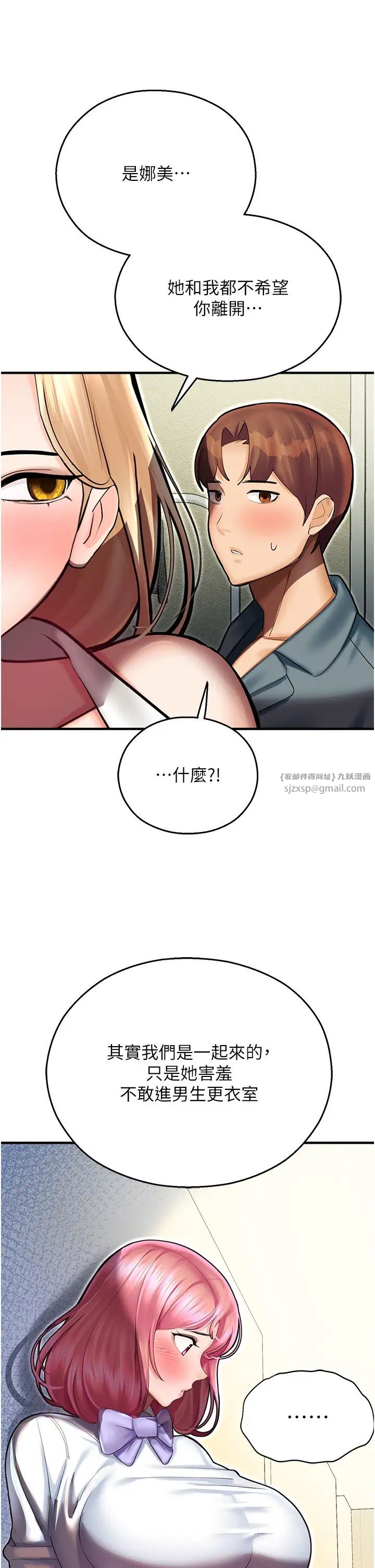 命运湿乐园第43话-卡片控制不瞭的东西