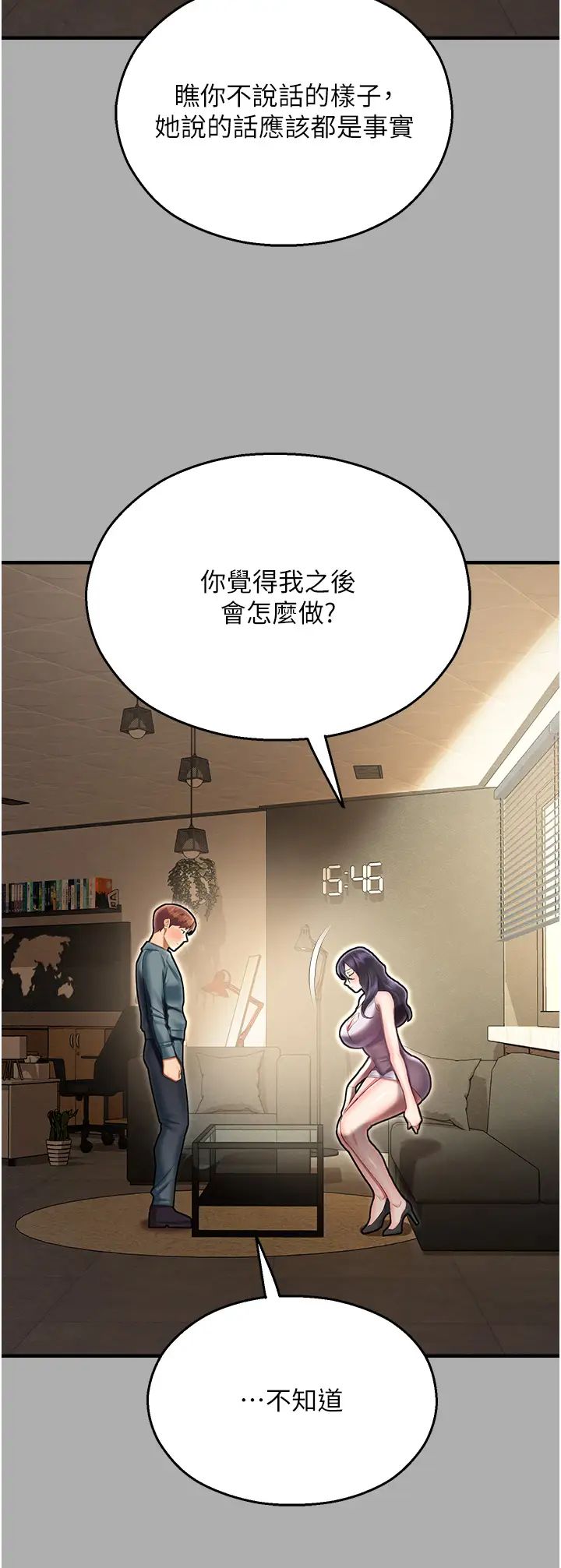 命运湿乐园第43话-卡片控制不瞭的东西