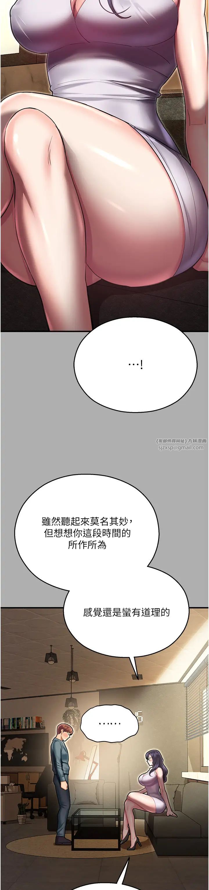 命运湿乐园第43话-卡片控制不瞭的东西