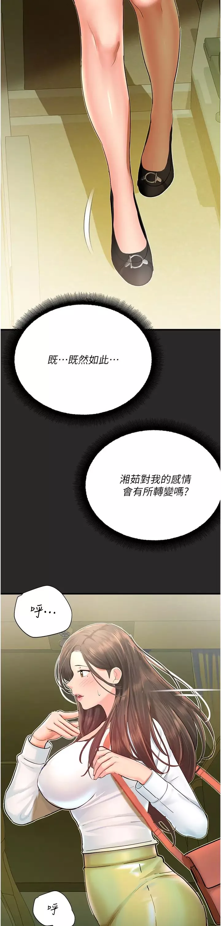命運濕樂園第43話-卡片控制不瞭的東西