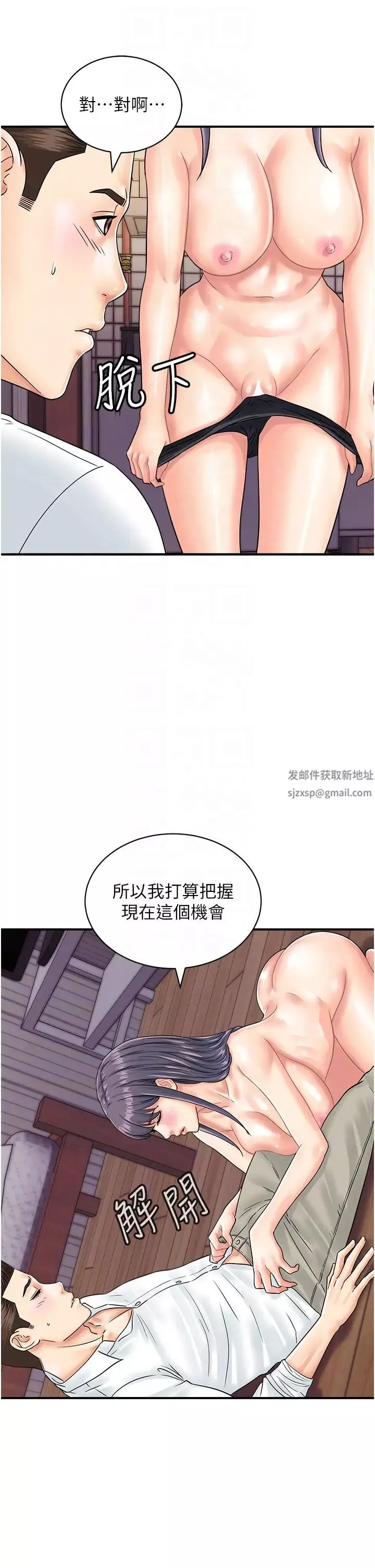 行動掃碼雞第40話-妳們都得聽我的