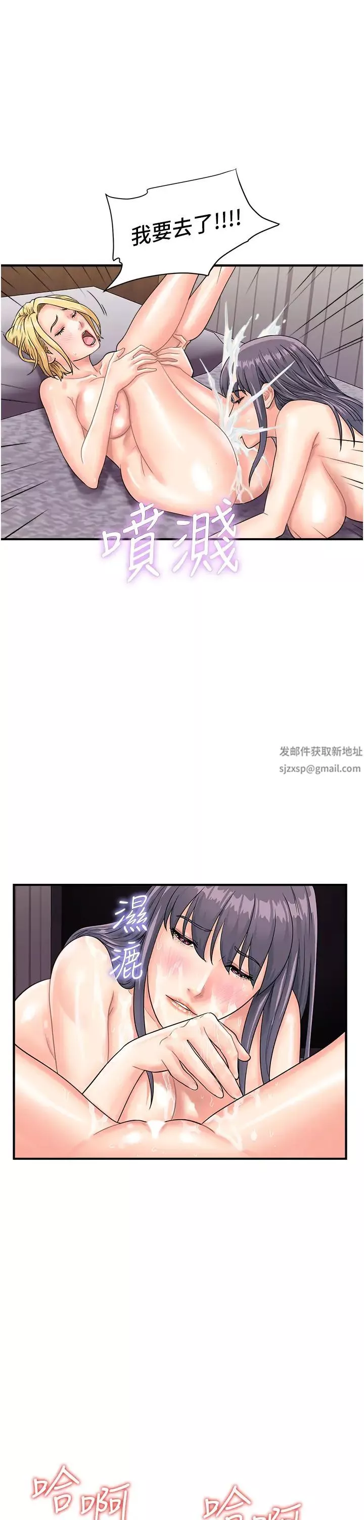 行動掃碼雞第40話-妳們都得聽我的
